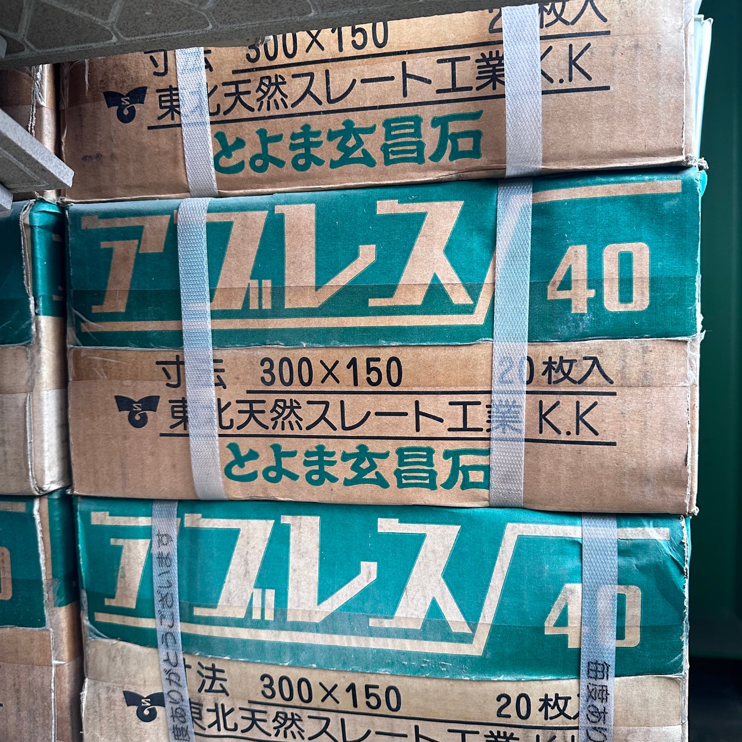 玄昌石 300×150角天然石 表面割り肌 裏削り品 ブラックスレート