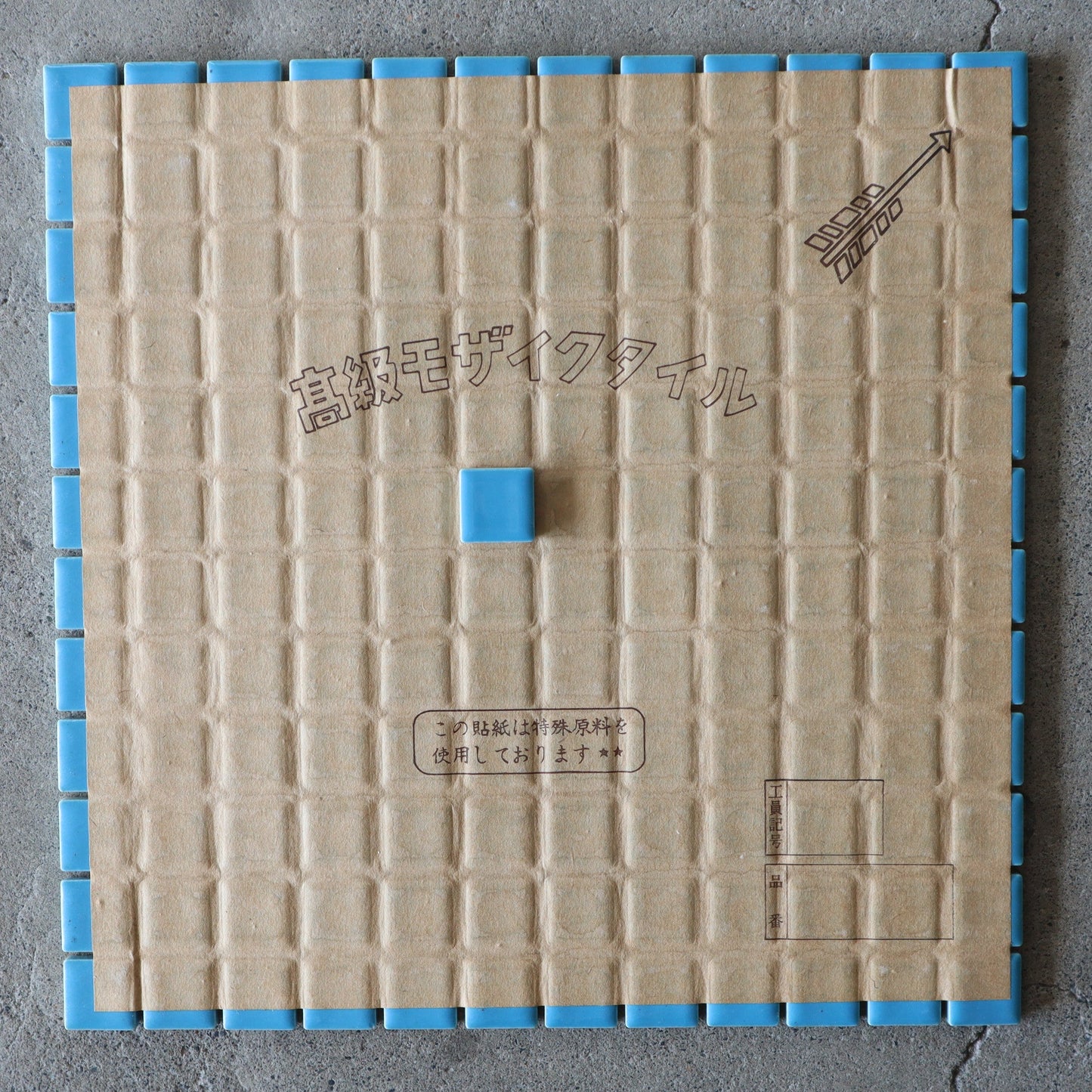 22.5mm角タイル【名古屋モザイク】アートモザイク施釉22.5角 ATS225-E-11｜リビング・玄関・洗面など屋内壁に