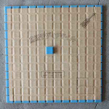 22.5mm角タイル【名古屋モザイク】アートモザイク施釉22.5角 ATS225-E-11｜リビング・玄関・洗面など屋内壁に