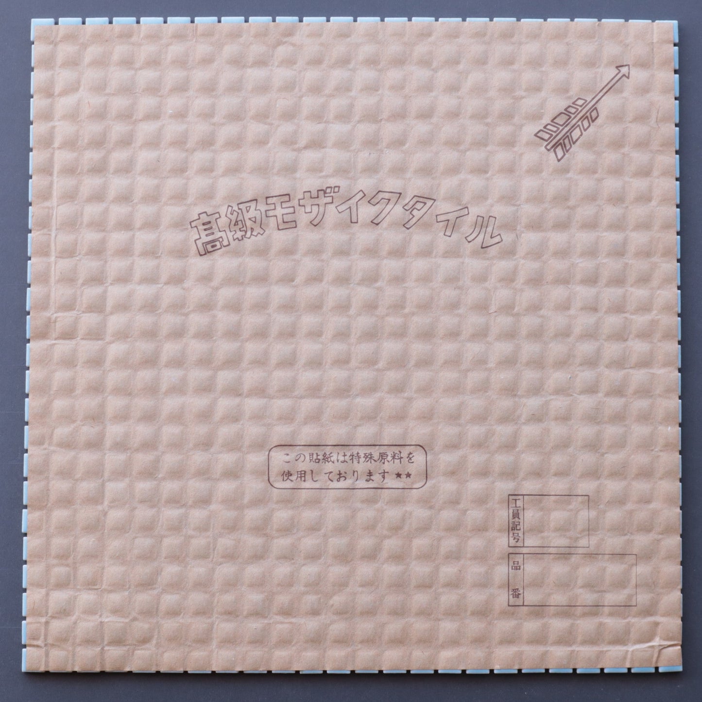 アートモザイク施釉10角【名古屋モザイク】 ATS10-B11｜ Art Mosaic 10角紙貼り
